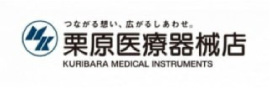 栗原医療機械店